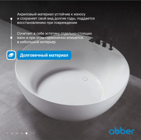 Акриловая ванна Abber 150x150 AB9280