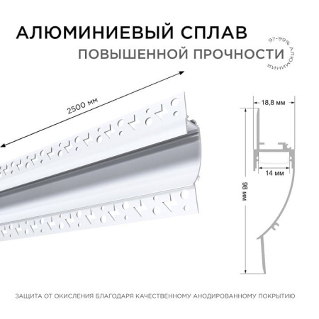 Короб встраиваемый Apeyron Electrics  08-44