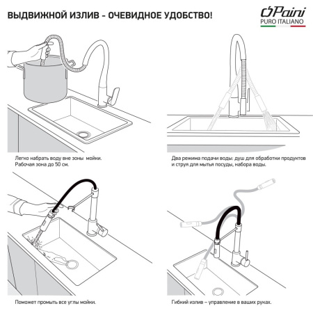 Смеситель для кухни Paini Pilot 04CR568RU