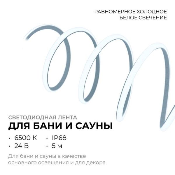 Лента светодиодная OGM  LSE-299