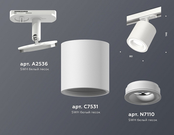 Светильник на штанге Ambrella Light XT XT7531010