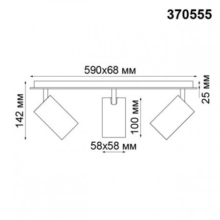 Спот Novotech Gusto 370555