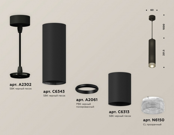 Подвесной светильник Ambrella Light XP XP6313001