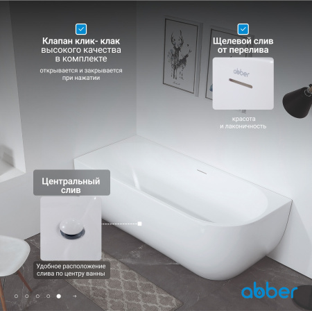 Акриловая ванна Abber 170x75 AB9315 L