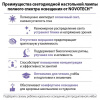 Настольная лампа офисная Novotech LEDO 359968