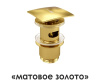 Донный клапан Push-up WasserKRAFT A165