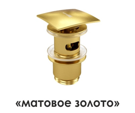Донный клапан Push-up WasserKRAFT A165