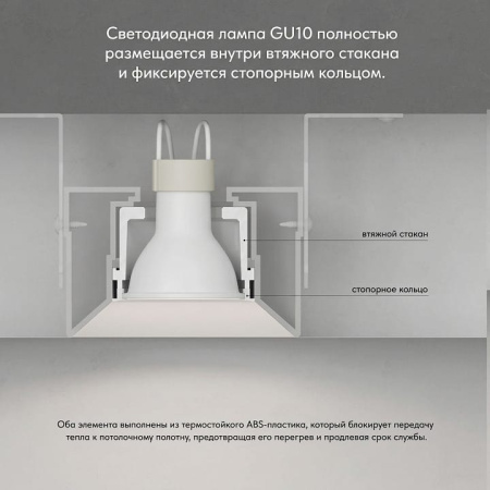 Встраиваемый светильник Denkirs INVIZ DK2081-WH