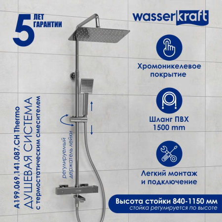 Душевая стойка WasserKRAFT A199.069.141.087.CH Thermo