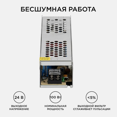 Блок питания Apeyron Electrics  03-99