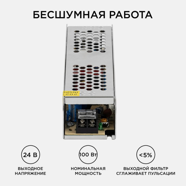 Блок питания Apeyron Electrics  03-99