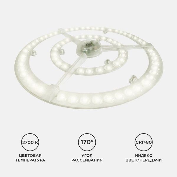 Модуль светодиодный Apeyron Electrics  02-34