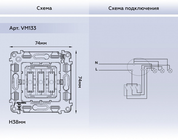 Механизм выключателя трехклавишного Ambrella Volt Quant VM133