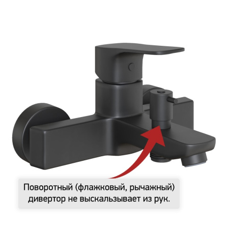 Смеситель для ванны Paini Viva Style P4YO111 черный матовый