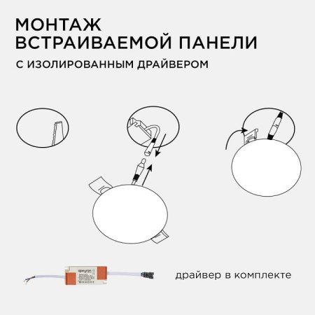 Встраиваемый светильник Apeyron Electrics  06-108