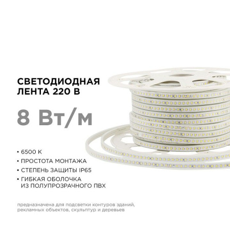 Лента светодиодная Apeyron Electrics  17-39