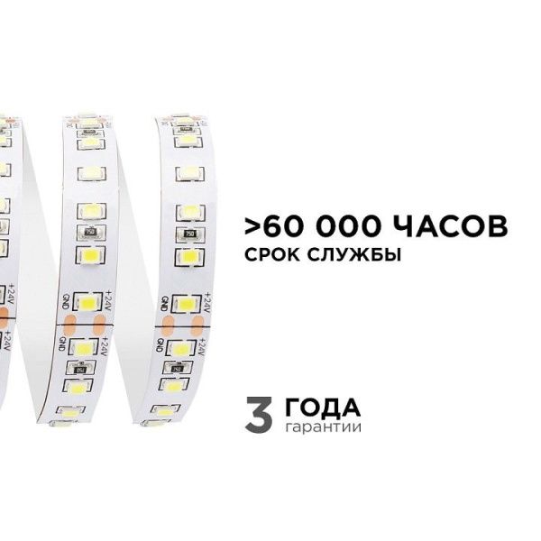 Лента светодиодная Apeyron Electrics  00-343