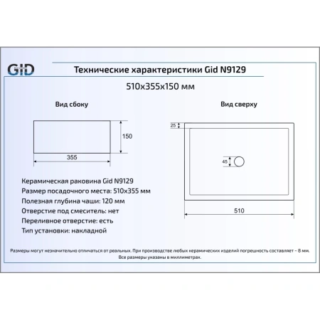 Раковина 51x35,5 см GID Simple N N9129