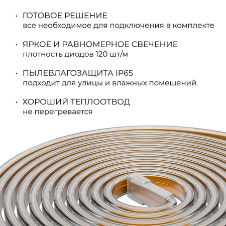 Комплект с лентой светодиодной OGM  SL-65