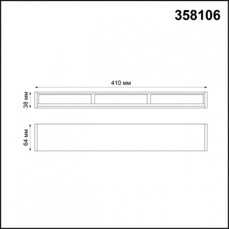 Модульный светильник Novotech Ratio 358106