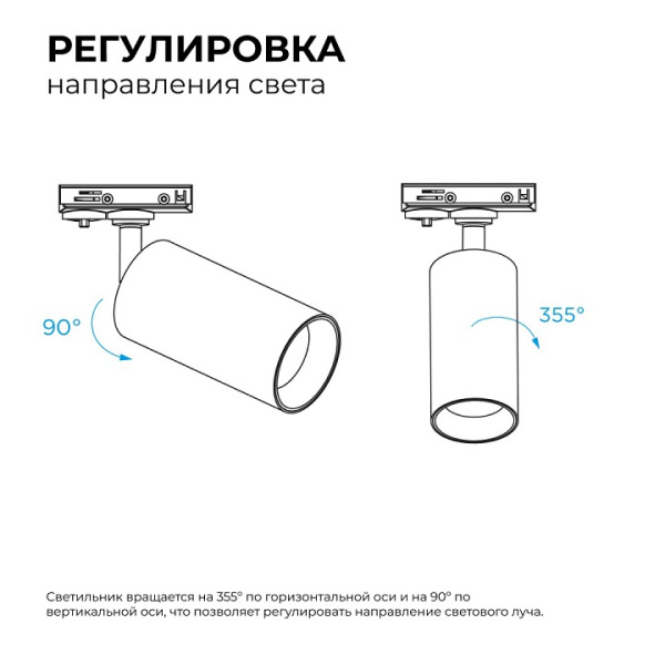 Светильник на штанге Apeyron Electrics  25-04