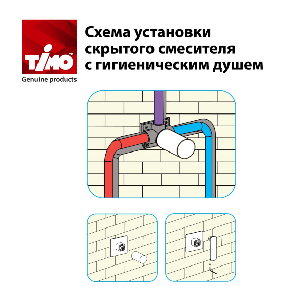 Смеситель для душа Timo Torne 4389/03SM с гигиеническим душем
