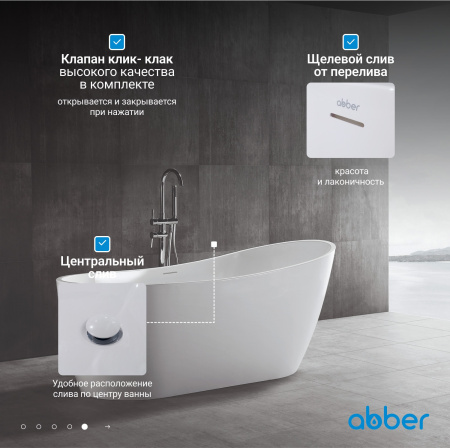 Акриловая ванна Abber 130x70 AB9353-1.3