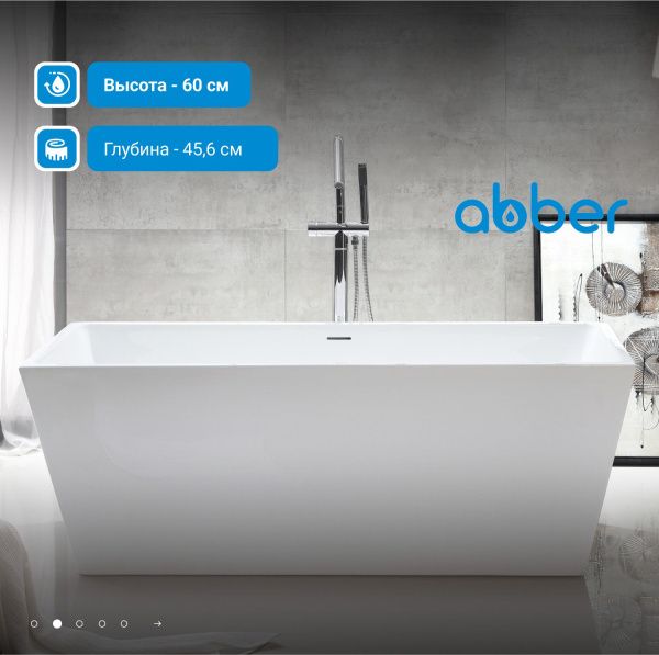 Акриловая ванна Abber 160x80 AB9224-1.6