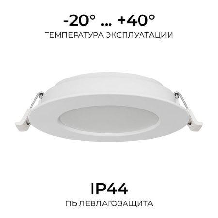 Встраиваемый светильник Apeyron Electrics  06-162
