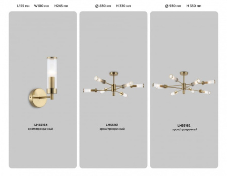 Люстра на штанге Ambrella Light HIGH LIGHT LH55161