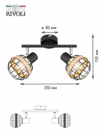Спот Rivoli Fedora Б0047140
