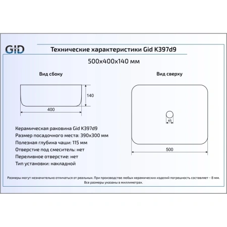 Раковина 50x40 см GID LuxeLine K397D9