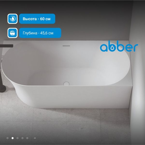 Акриловая ванна Abber 170x78 AB9258-1.7 R
