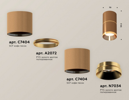 Накладной светильник Ambrella Light XS XS7404061