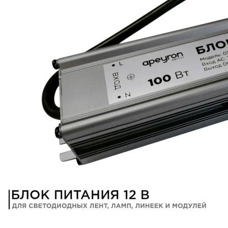 Блок питания с проводом Apeyron Electrics  03-106