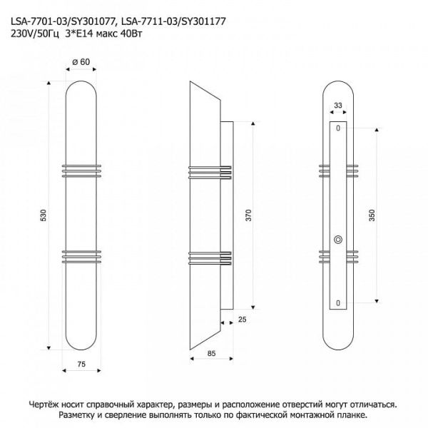 Накладной светильник Lussole Selvino LSA-7711-03