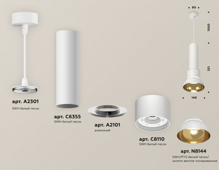 Подвесной светильник Ambrella Light XP XP8110007