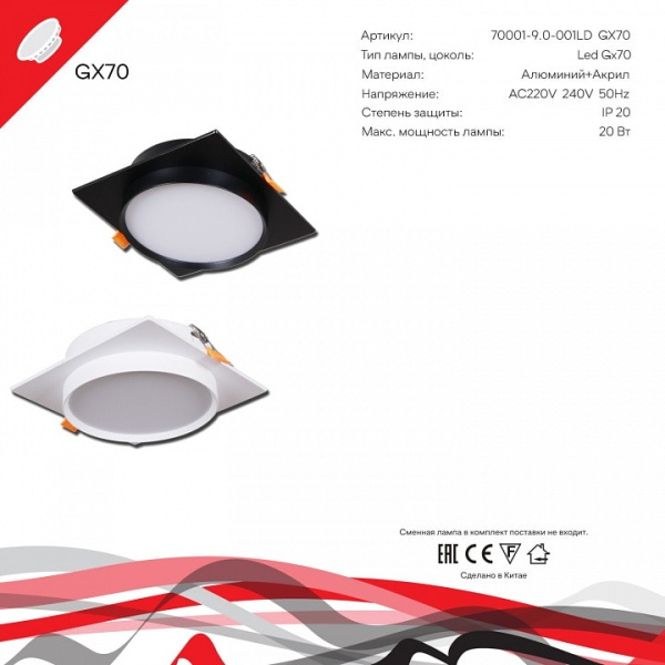 Встраиваемый светильник Reluce Technical  70001-9.0-001LD GX70 BK