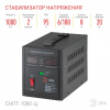 Стабилизатор напряжения Эра  СНПТ-1000-Ц