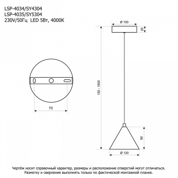 Подвесной светильник Lussole  LSP-4034