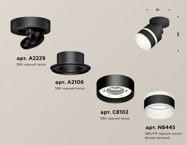Спот Ambrella Light XM XM8102024