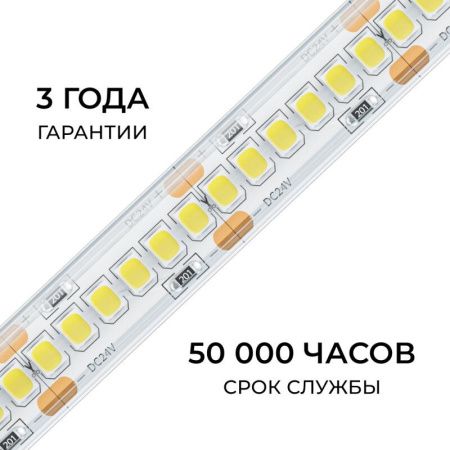 Лента светодиодная Apeyron Electrics  00-503