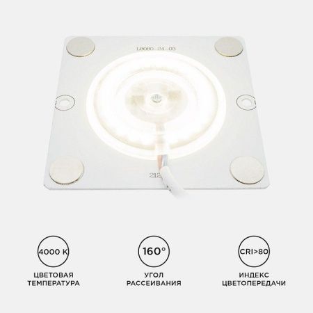 Модуль светодиодный Apeyron Electrics  02-19