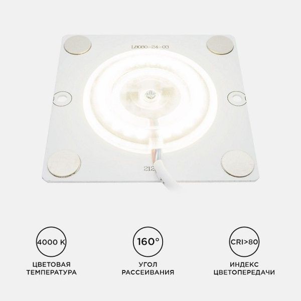 Модуль светодиодный Apeyron Electrics  02-19