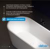 Акриловая ванна Abber 170 AB9209MW