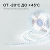 Лента светодиодная Apeyron Electrics  R00-380