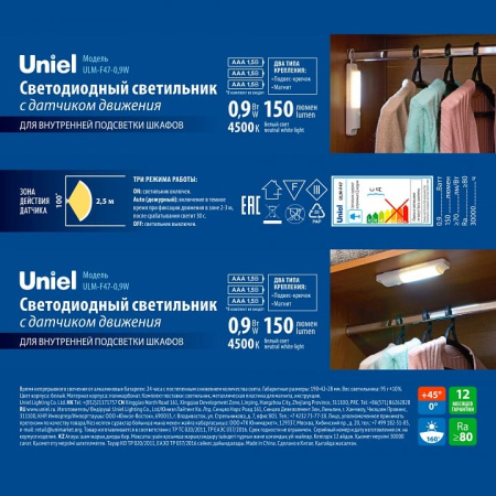 Накладной светильник Uniel ULM-F47 UL-00012208