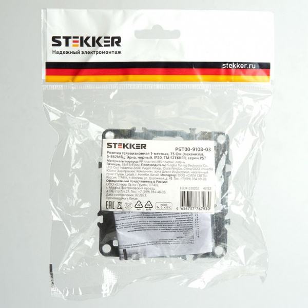 ТВ-розетка без рамки Stekker Эрна 49152