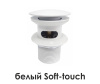 Донный клапан Push-up WasserKRAFT A153