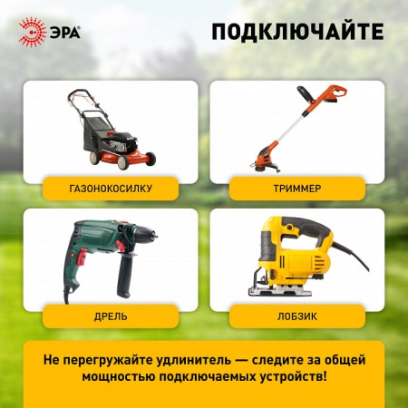 Удлинитель Эра  RPx-1e-3х0.75-30m